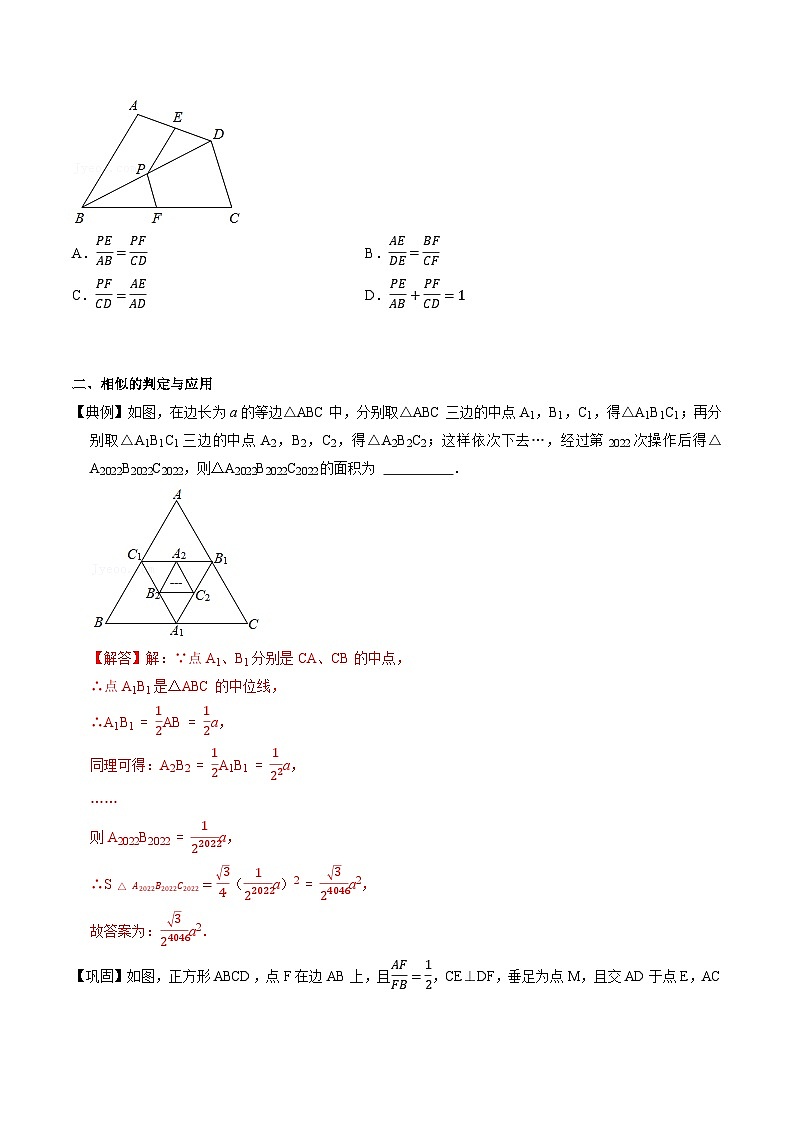 专题32 三角形相似-初中数学学科素养能力培优竞赛试题精选专练（原卷版）第2页