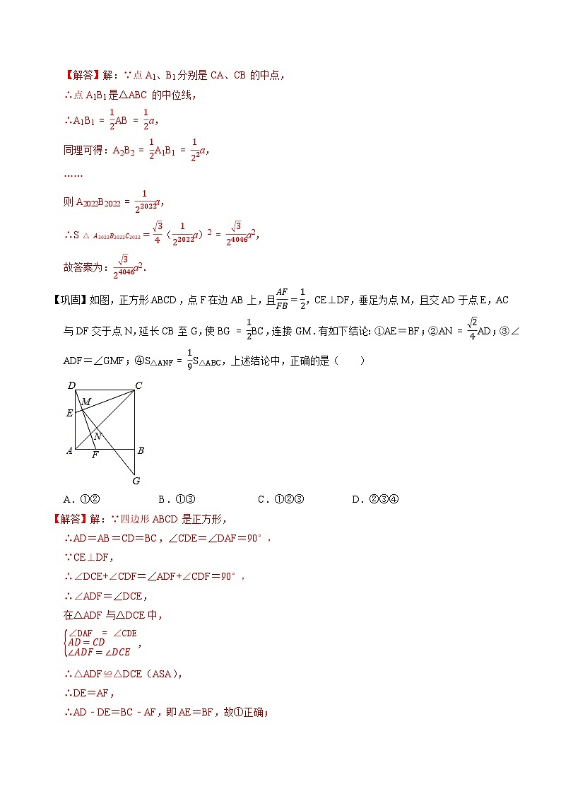 专题32 三角形相似-初中数学学科素养能力培优竞赛试题精选专练（解析版）第3页