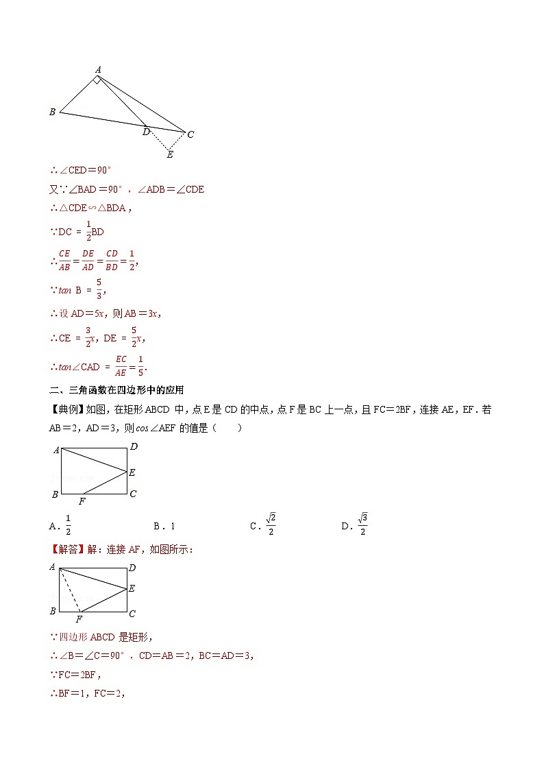 专题34 三角函数-初中数学学科素养能力培优竞赛试题精选专练（解析版）第2页