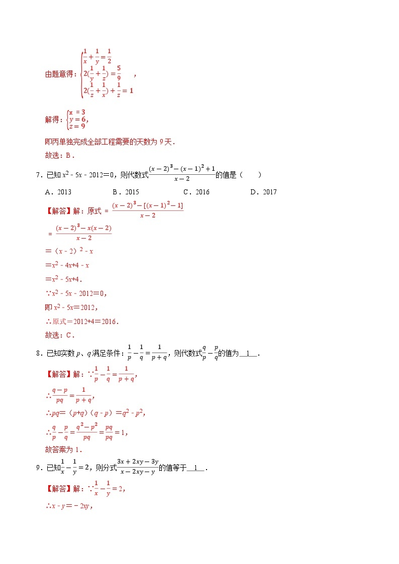 专题40 全国初中数学竞赛分类汇编卷（八）分式综合（简单）-备战2024年中考数学优生冲刺抢分试题精选（全国通用）03