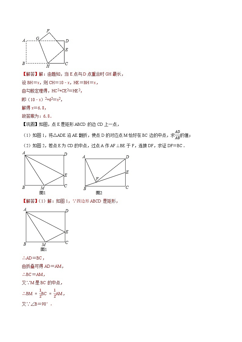 专题44 特殊的四边形-初中数学学科素养能力培优竞赛试题精选专练（解析版）第3页