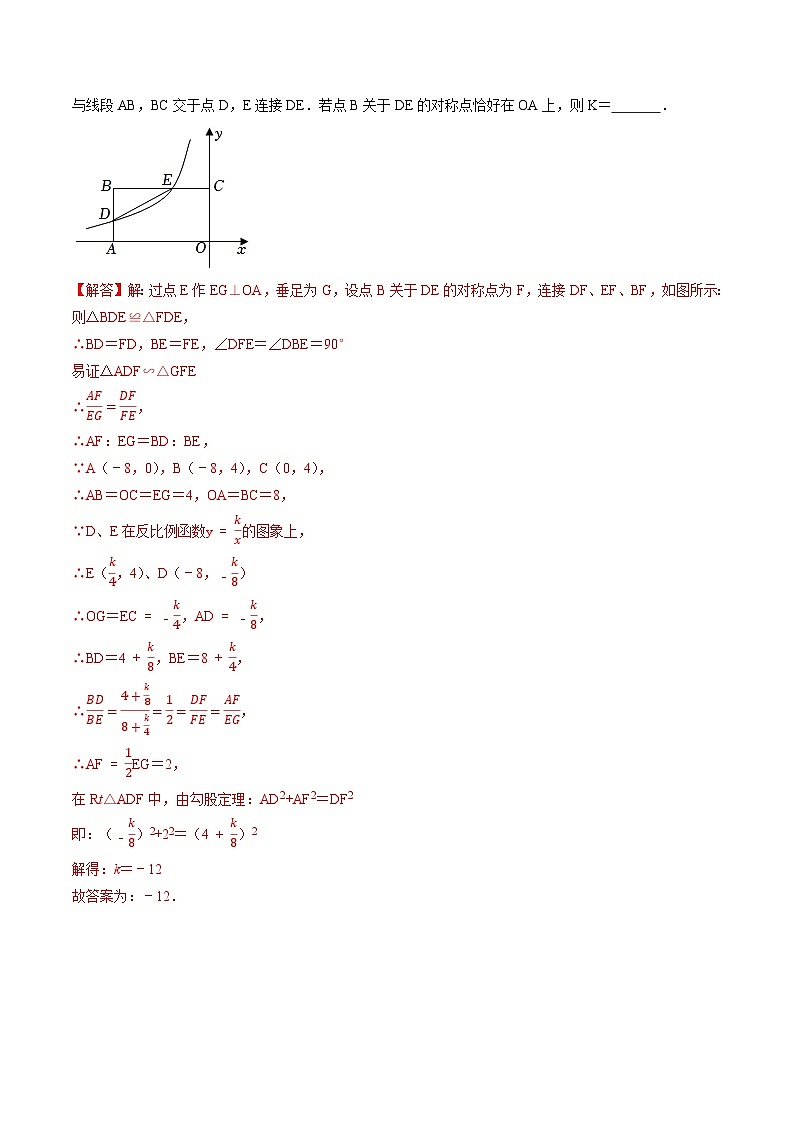 专题50 三角形相似-初中数学学科素养能力培优竞赛试题精选专练（原卷版）第3页