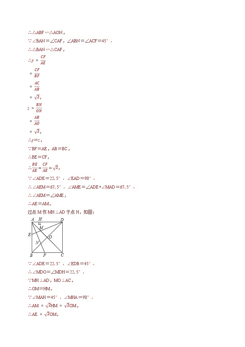 专题51 全国初中数学竞赛模拟卷（一）-初中数学学科素养能力培优竞赛试题精选专练（解析版）第2页
