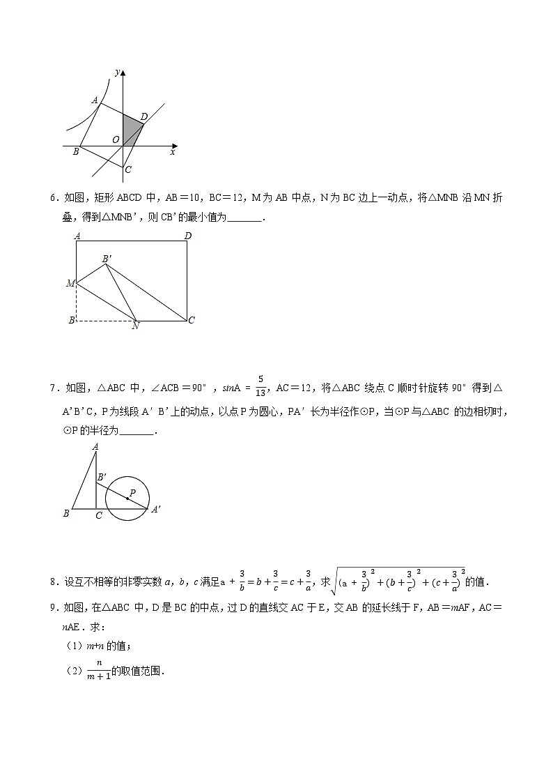 专题51 全国初中数学竞赛模拟卷（一）-初中数学学科素养能力培优竞赛试题精选专练（原卷版）第2页