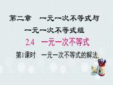 +2.4+一元一次不等式的解法+课件+++2023-2024学年北师大版八年级数学下册