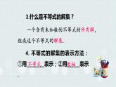 +2.4+一元一次不等式的解法+课件+++2023-2024学年北师大版八年级数学下册