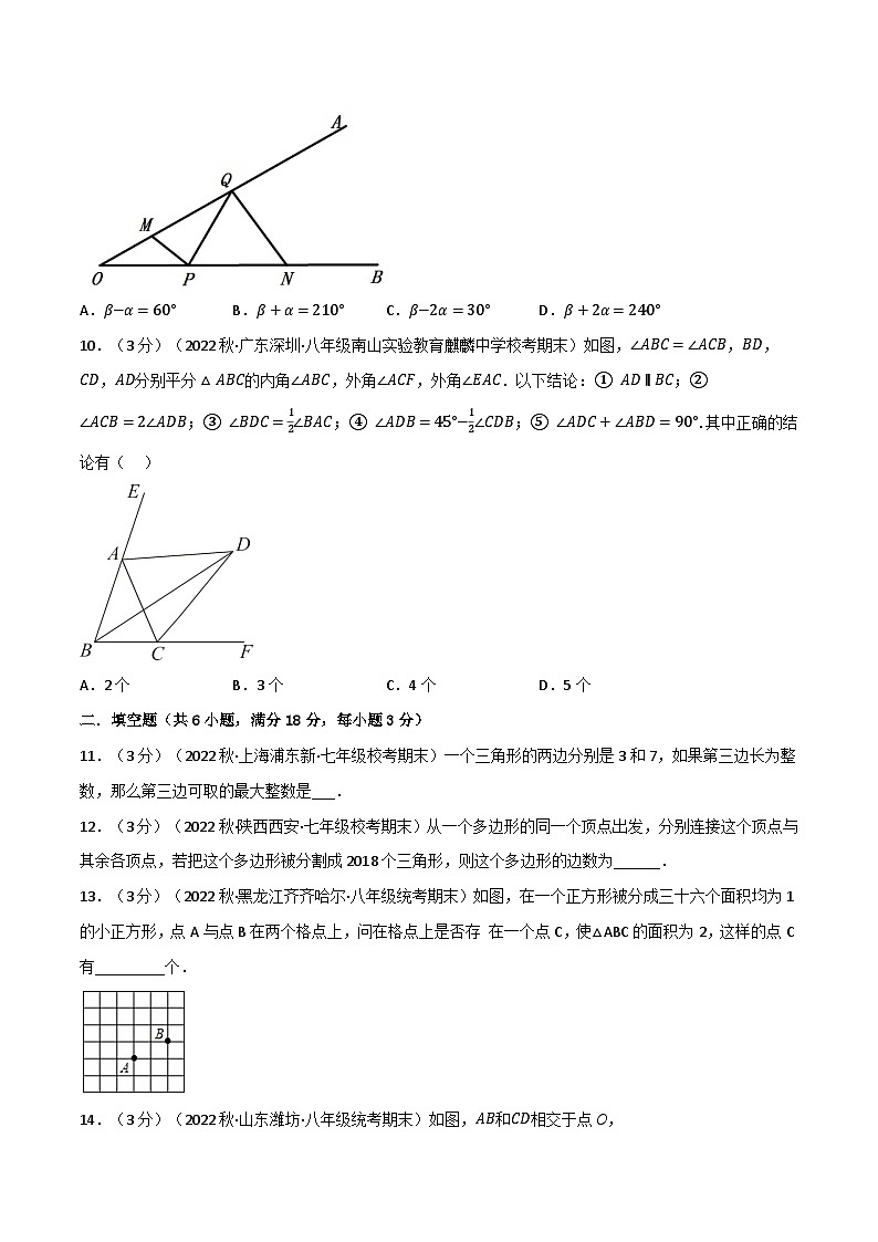 专题9.8 多边形章末题型过关卷（华东师大版）（原卷版）第3页
