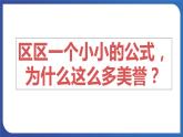 7.2++勾股定理++课件+++2023-2024+学年青岛版数学八年级下册