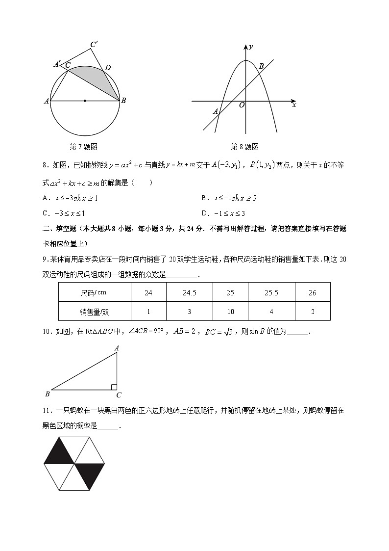 苏州市2022-2023学年九年级上学期期末数学试题（含答案解析）02