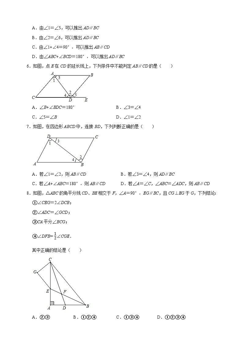 12.2 证明-苏科版七年级下册数学第12章《证明》尖子生同步培优练习（附答案解析）第2页