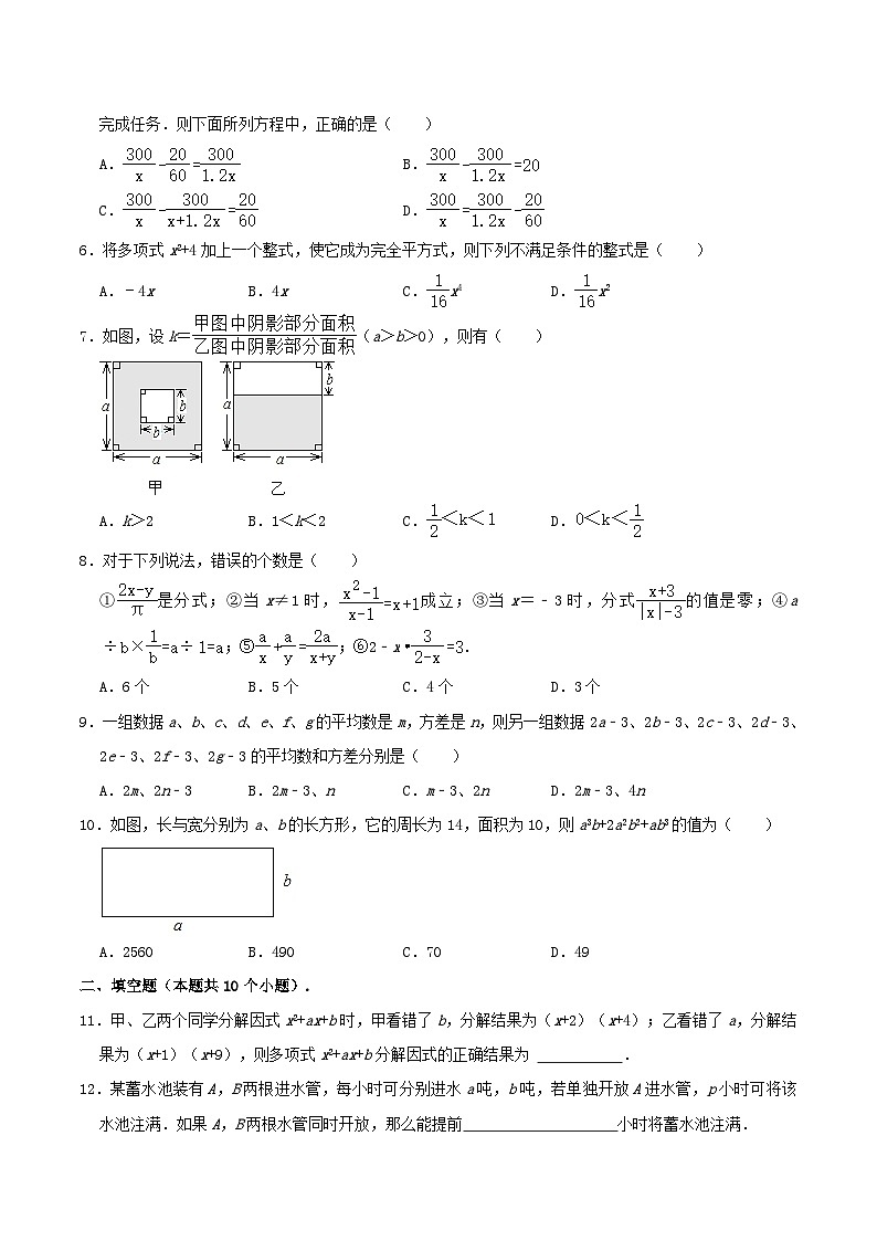 2021-2022学年山东省烟台市莱州市八年级上学期期中数学试题及答案(五四学制)第2页
