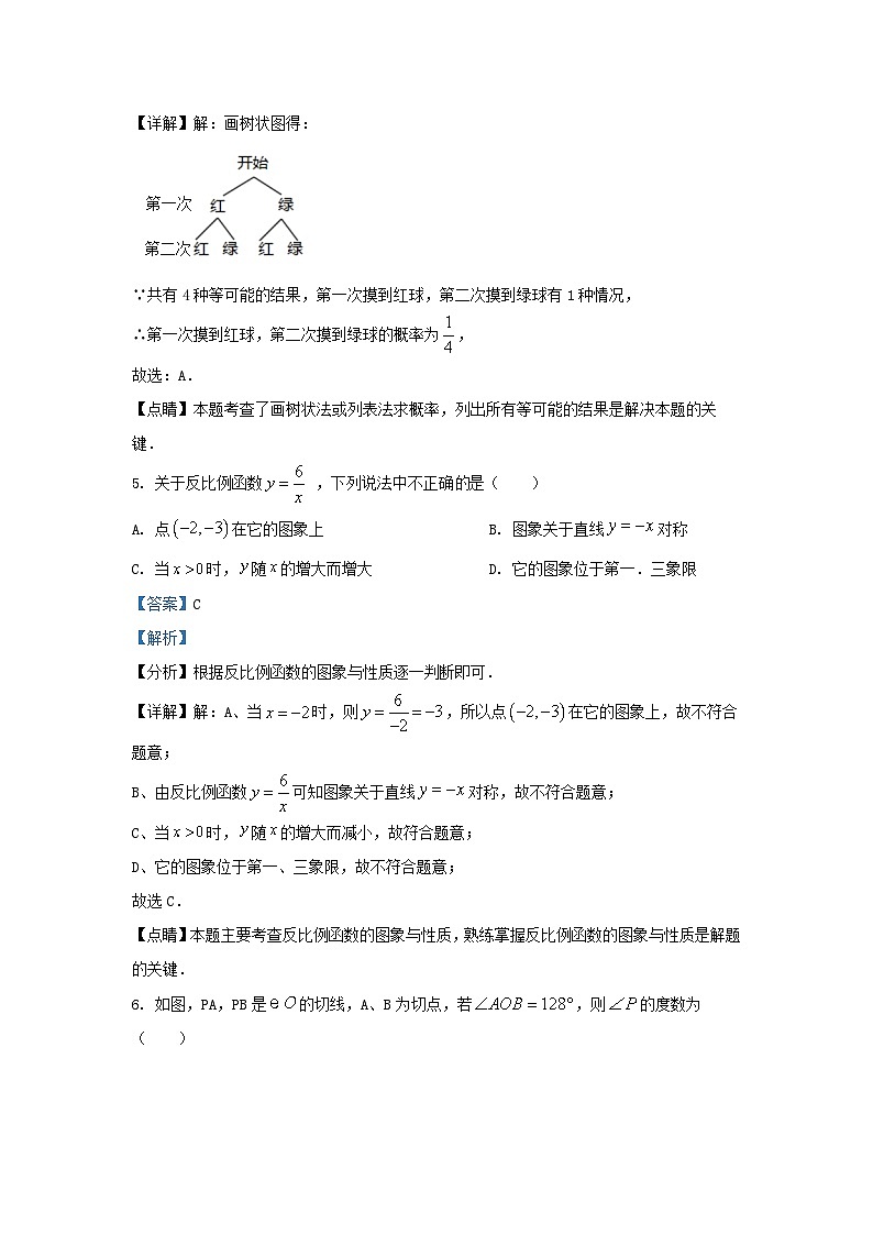 2022-2023学年湖北武汉市东湖高新区九年级上学期数学期末试题及答案第3页