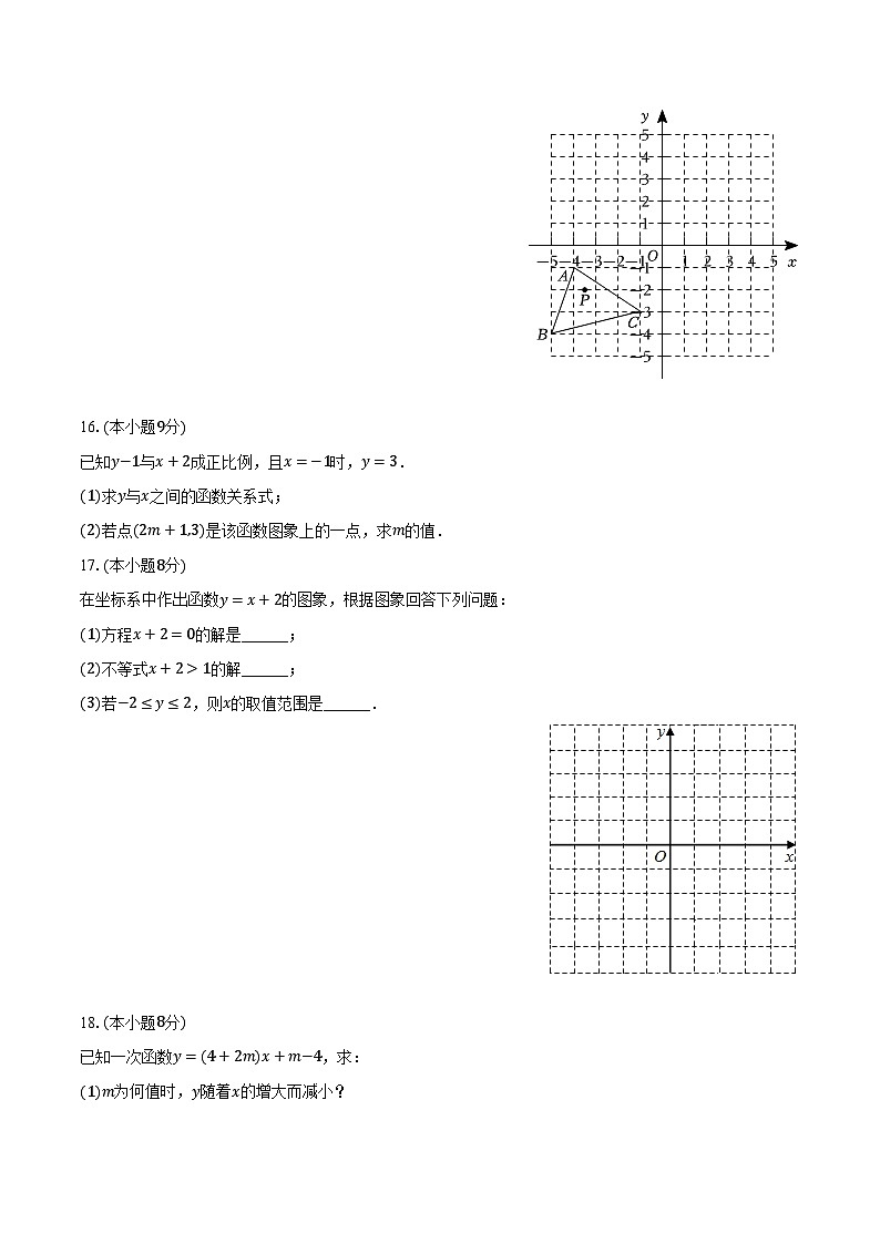 2023-2024学年安徽省合肥四十五中橡树湾校区八年级（上）第一次月考数学试卷（含解析）03