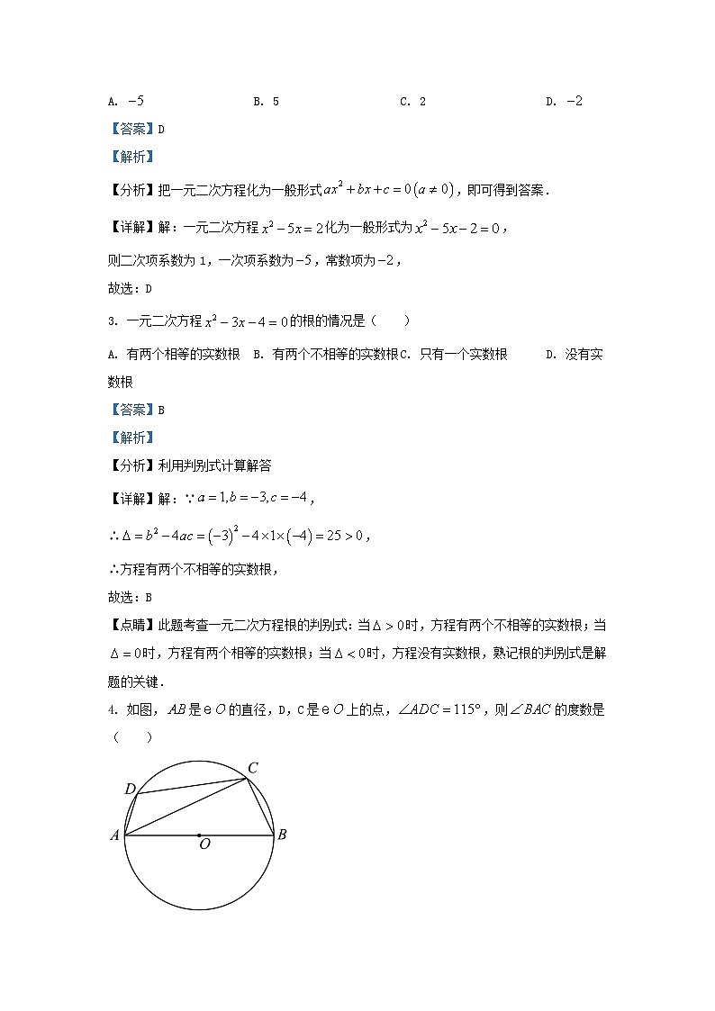 2023-2024学年湖北省武汉市江汉区九年级上学期数学期中试题及答案第2页