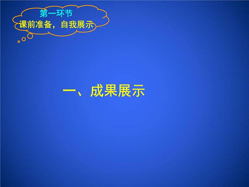 2023年初中数学北师大版七下课件：第五章 生活中的轴对称 回顾与思考第2页