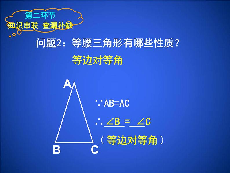 2023年初中数学北师大版七下课件：第五章 生活中的轴对称 回顾与思考第5页