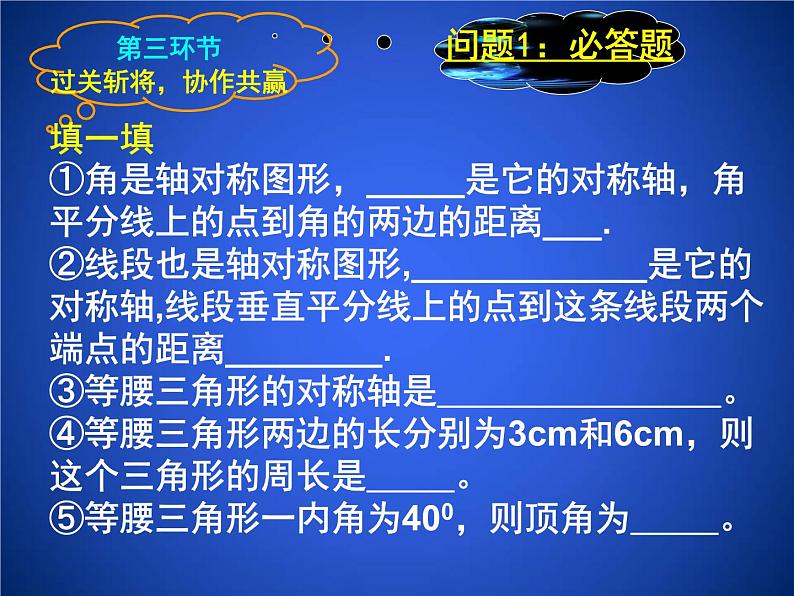 2023年初中数学北师大版七下课件：第五章 生活中的轴对称 回顾与思考第8页