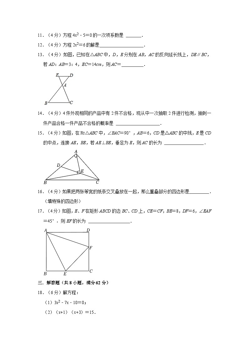 广东省梅州市大埔县西河中学2023-2024学年九年级上学期期中数学试卷03