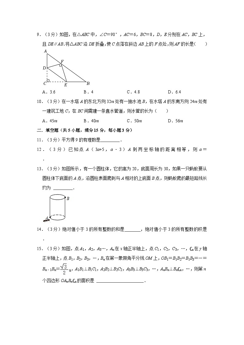 广东省揭阳市惠来县东港中学2023—2024学年上学期八年级期中数学试卷02