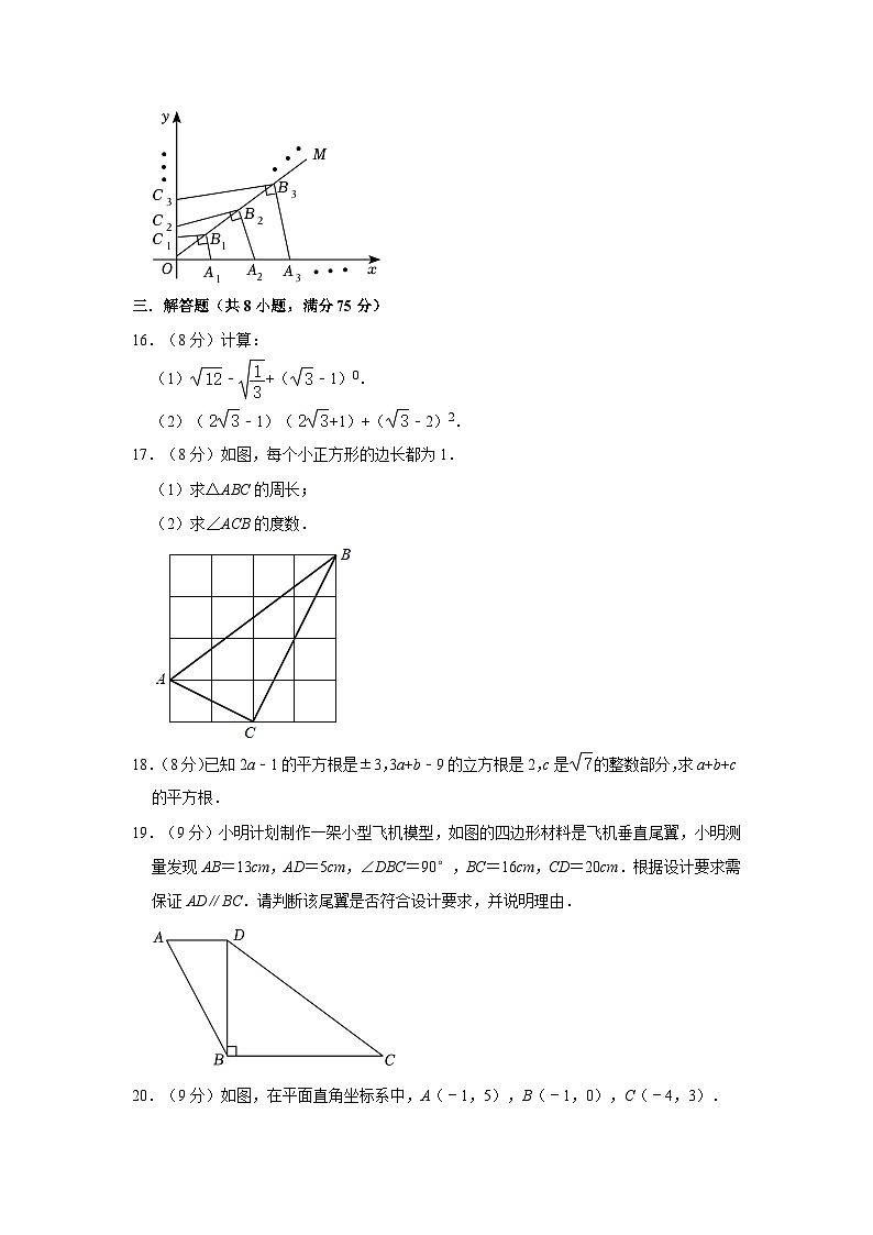 广东省揭阳市惠来县东港中学2023—2024学年上学期八年级期中数学试卷03