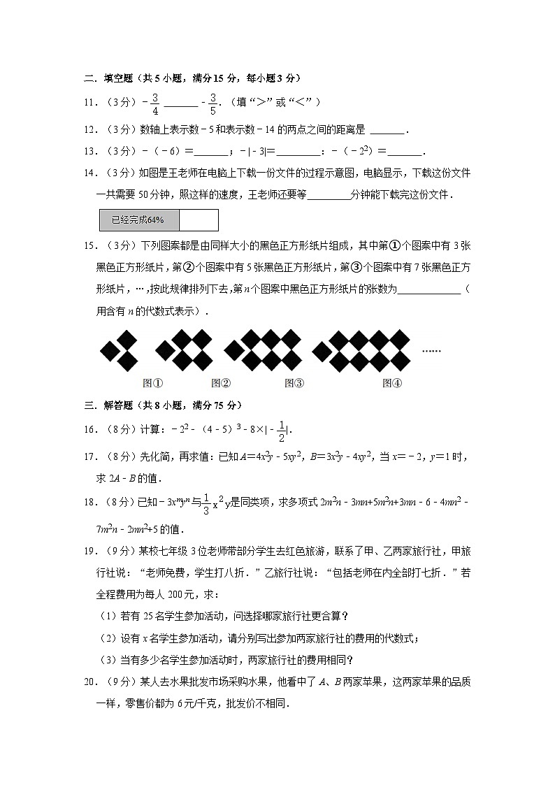 广东省江门市鹤山市2022-2023学年七年级上学期期中数学试题02