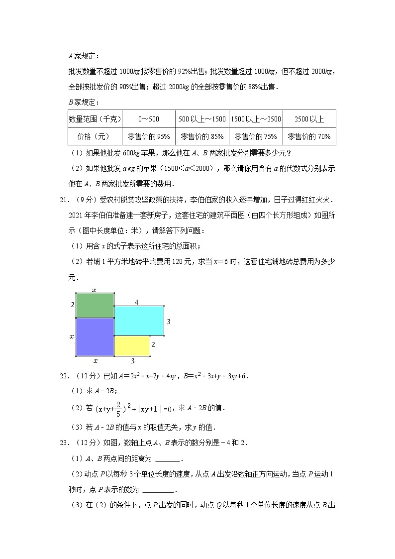 广东省江门市鹤山市2022-2023学年七年级上学期期中数学试题03