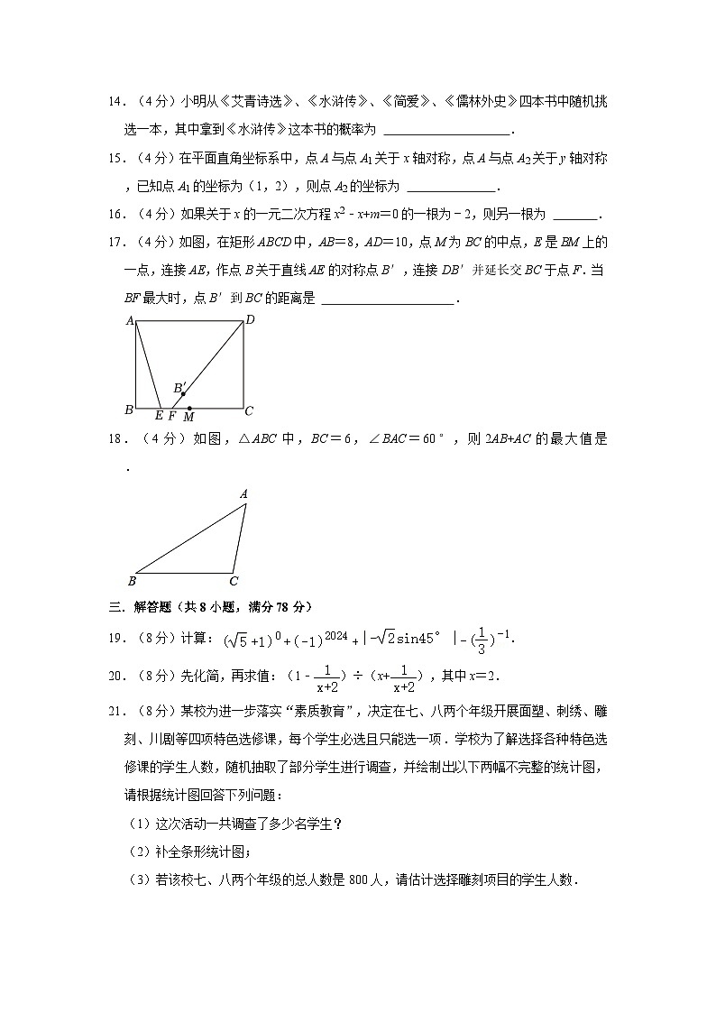2023年湖南省湘西州吉首市中考数学三模试卷第3页