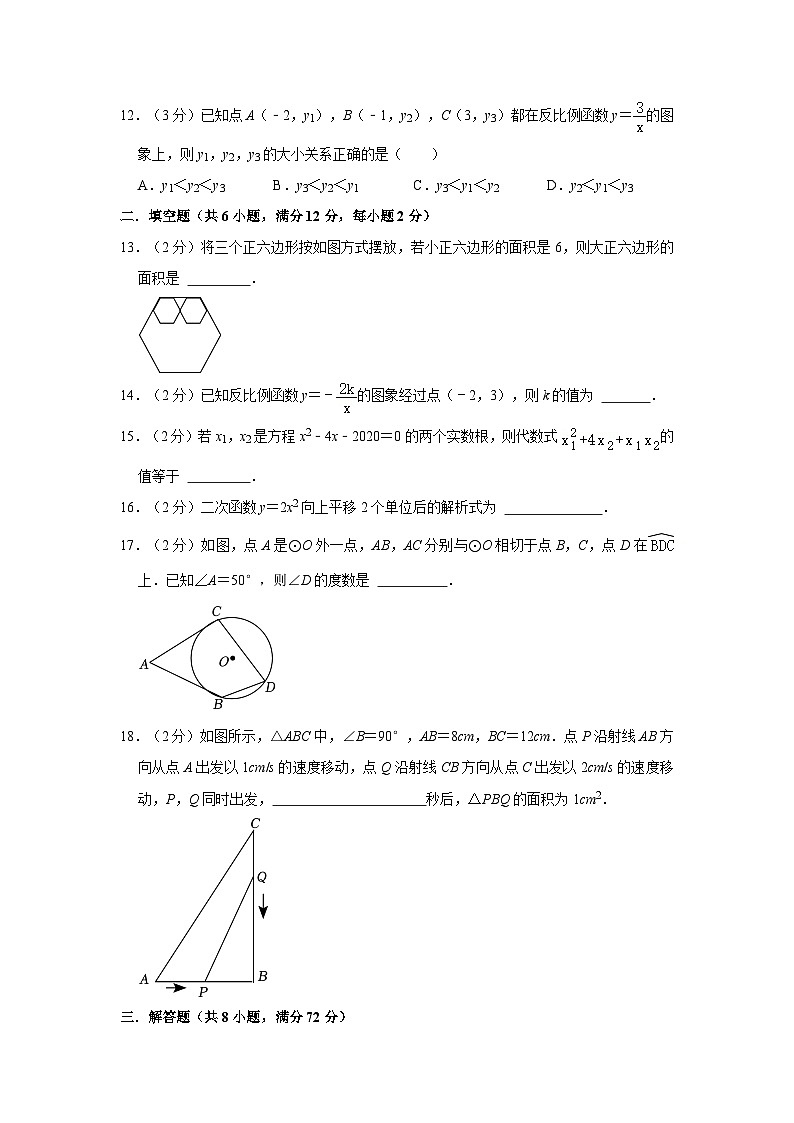 2023年广西梧州市长洲区中考数学二模试卷03