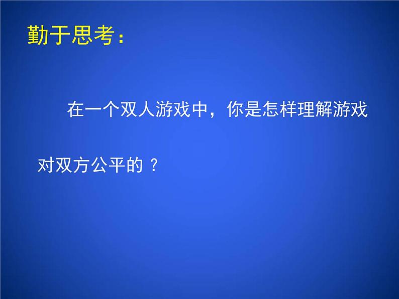 2023年初中数学北师大版七下课件：第六章 6. 3等可能事件的概率（第2课时）第5页