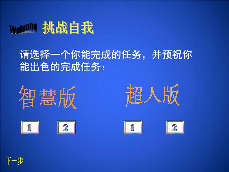 2023年初中数学北师大版七下课件：第六章 6. 3等可能事件的概率（第2课时）第6页