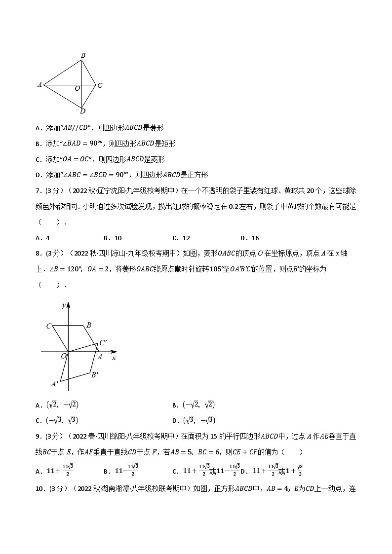 苏科版八年级数学下册举一反三专题特训专题13.4期中真题重组卷(考查范围：第7~9章)(原卷版+解析)02