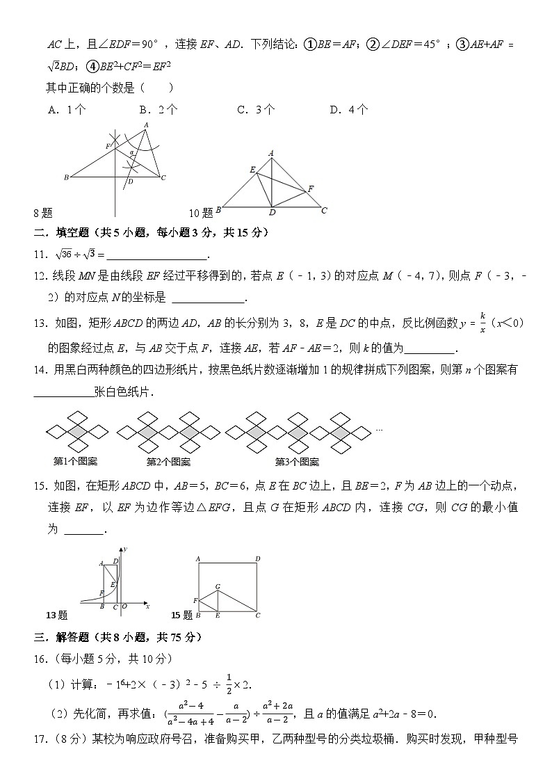 2024年辽宁省沈阳市中考一模考前数学练习卷（二）+02