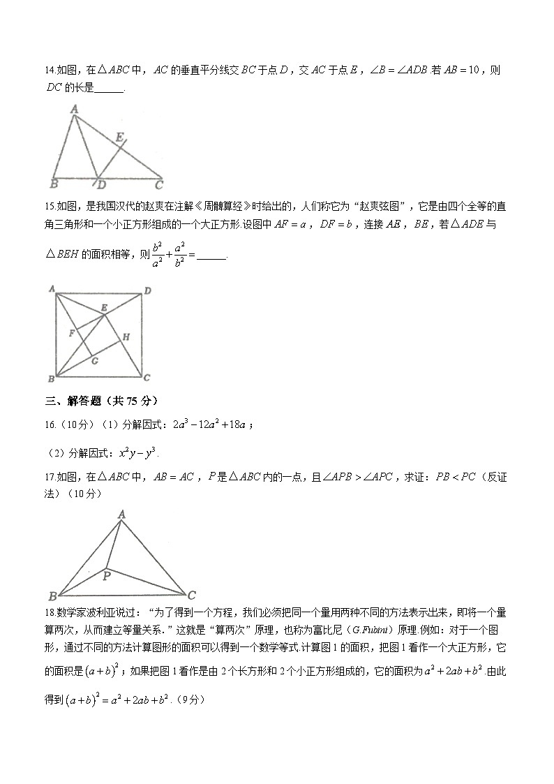 河南省鹤壁市浚县实验初级中学2023-2024学年八年级上学期12月月考数学试题03