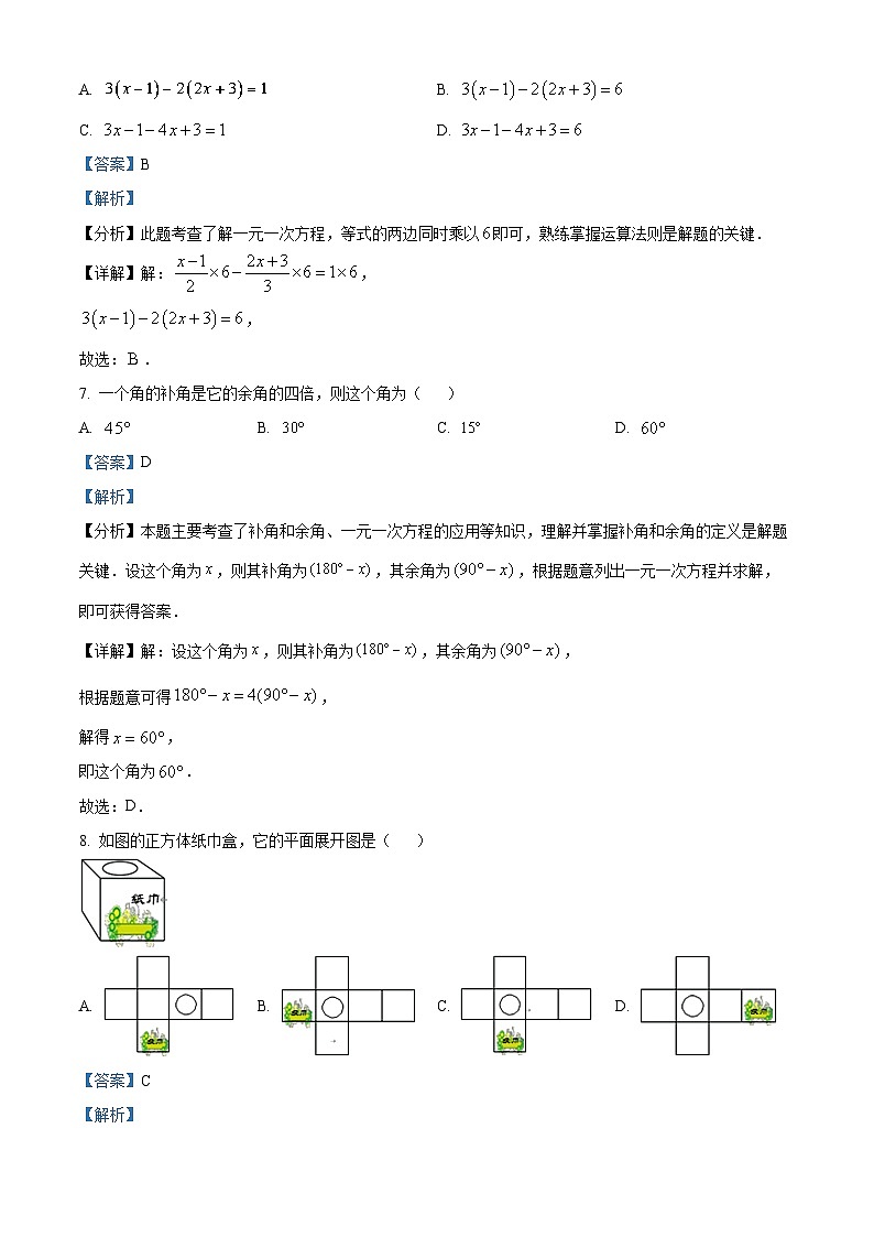福建省福州市第四十中学2023-2024学年七年级下学期开学考试数学试题（原卷版+解析版）03