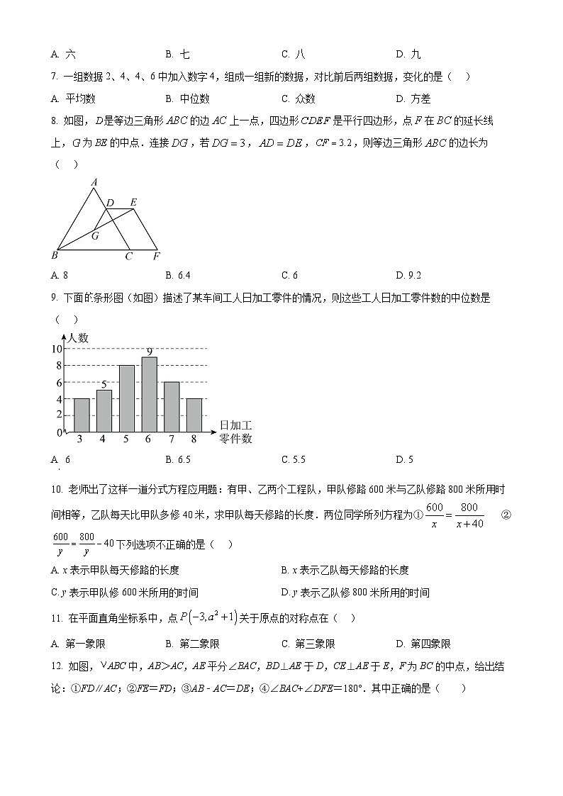 精品解析：山东省威海市荣成市实验中学2022-2023学年八年级上学期期末数学试题（原卷版）第2页