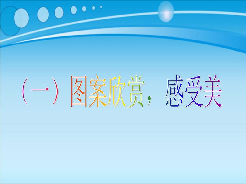 2024年初中数学北师大版七下课件：第五章 5.4利用轴对称进行设计第2页