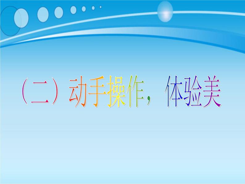 2024年初中数学北师大版七下课件：第五章 5.4利用轴对称进行设计第5页