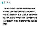 20.3課題學習體質(zhì)健康測試中的數(shù)據(jù)分析課件