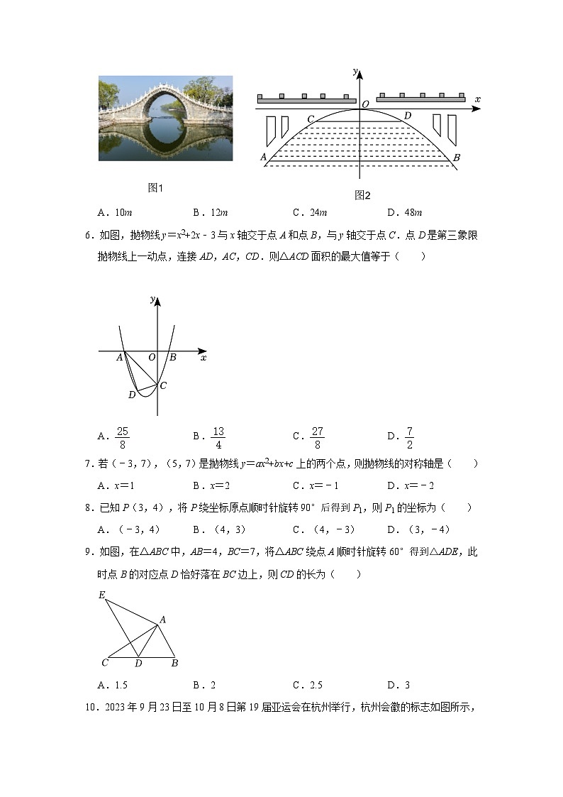 河北省邯郸市永年区2022—2023学年上学期九年级期末数学试卷+第2页