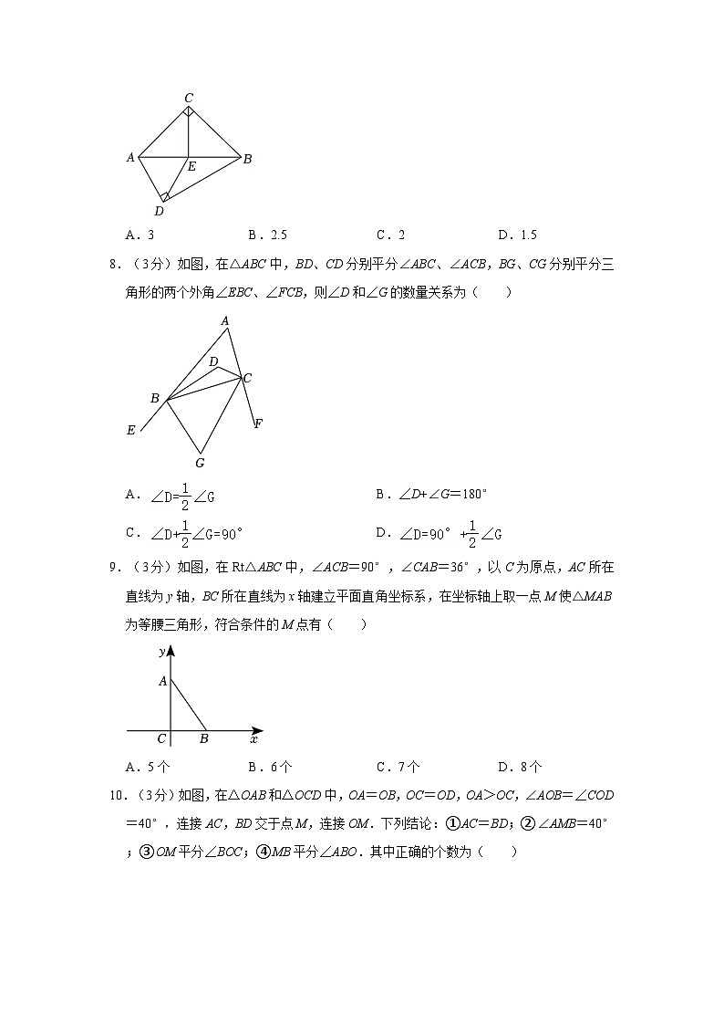 湖北省武汉市洪山区南片区教联体2023—2024学年上学期12月月考八年级数学试卷+第2页