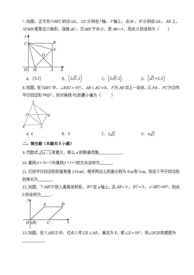 江苏省南通市2023~2024学年苏科版数学八年级下册+3月份第一次月考练习102