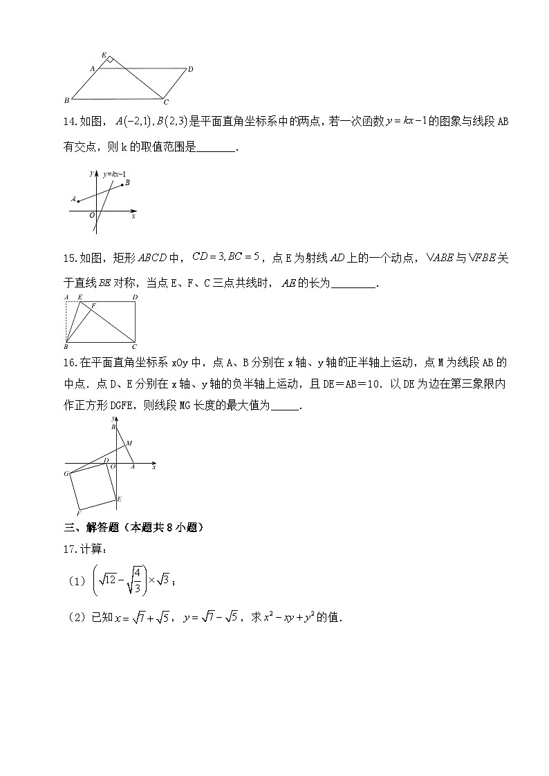 江苏省南通市2023~2024学年苏科版数学八年级下册+3月份第一次月考练习103