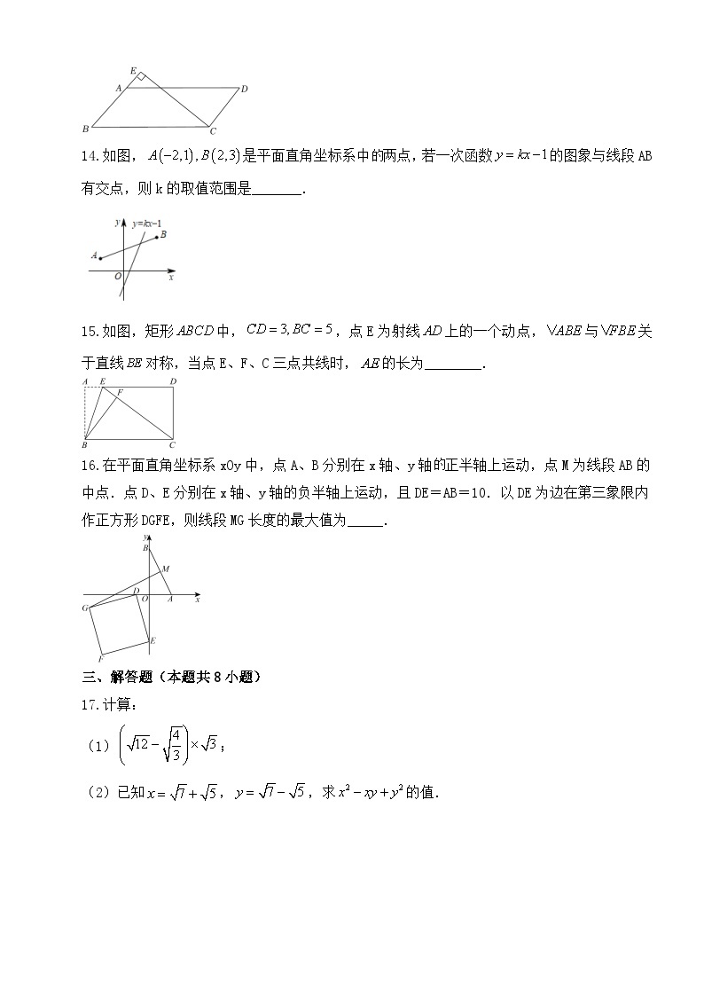 江苏省南通市2023~2024学年苏科版数学八年级下册+3月份第一次月考练习103