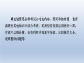 2024七下数学第一章整式的乘除3同底数幂的除法练素养1幂的运算的六大技法课件（北师大版）