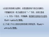 2024七下数学第一章整式的乘除2幂的乘方与积的乘方第2课时积的乘方课件（北师大版）