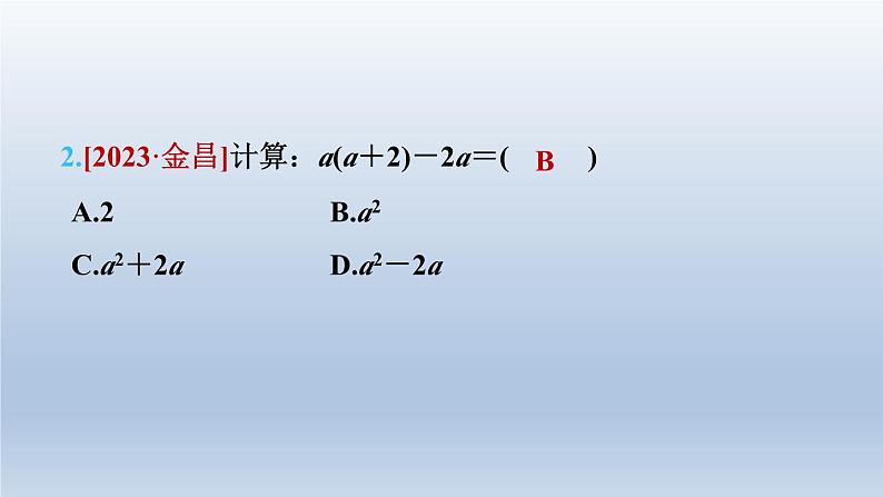 2024七下数学第一章整式的乘除4整式的乘法第2课时单项式与多项式相乘课件（北师大版）05