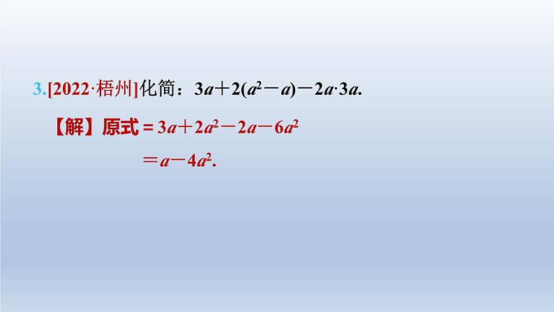 2024七下数学第一章整式的乘除4整式的乘法第2课时单项式与多项式相乘课件（北师大版）06