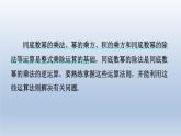 2024七下数学第一章整式的乘除3同底数幂的除法练素养2运用幂的运算法则巧计算的三种常见类型课件（北师大版）