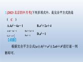 2024七下数学第一章整式的乘除7整式的除法测素质整式的乘除法课件（北师大版）