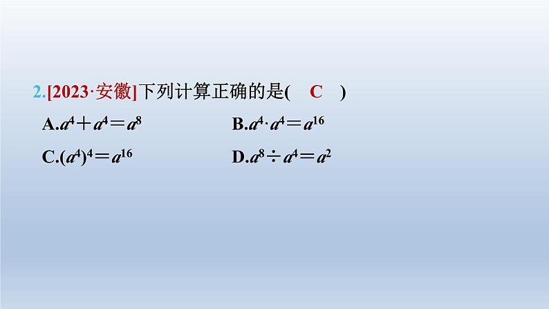 2024七下数学第一章整式的乘除3同底数幂的除法第1课时同底数幂的除法课件（北师大版）05